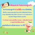 ENFANT ผลิตภัณฑ์ปรับผ้านุ่มสำหรับเด็กแรกเกิดและถนอมผิวบอบบาง สูตรผสม Gold Silk Protein