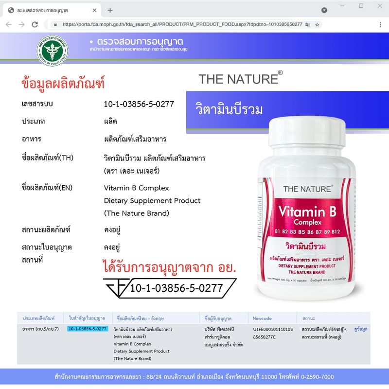 The Nature:Vitamin B Complex,0::,Free Shipping