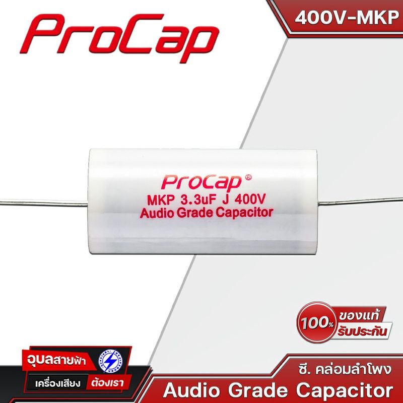 PROCAP คาปาซิเตอร์ 1.0 - 6.8 uF Capacitor Audio Grade 400V MKP ซีเสียงแหลม ดอก ลำโพง เครื่องเสียง