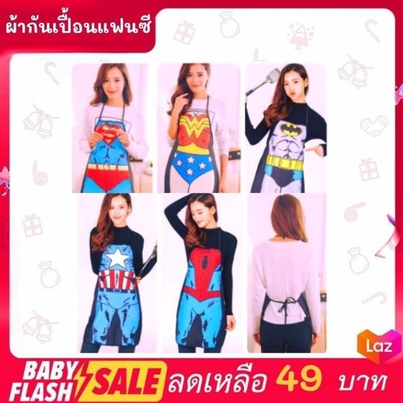 FLASH SALE!! ผ้ากันเปื้อนแฟนซี ลายเซ็กซี่ ลายซุปเปอร์ฮีโร่ ผ้ากันเปื้อน ทําอาหาร ผ้ากันเปื้อนกันน้ำ พร้อมส่ง!