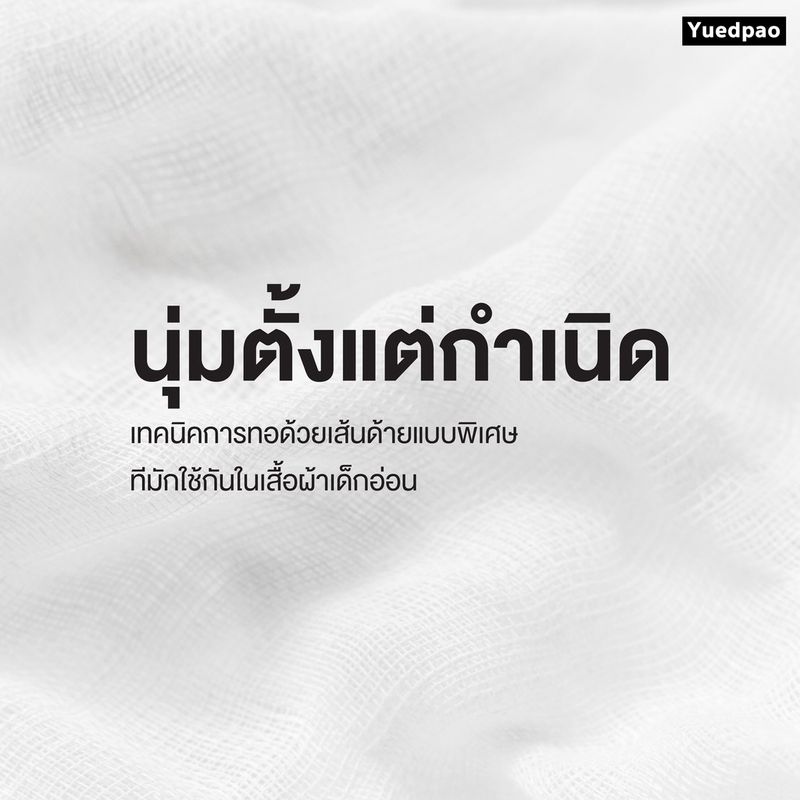 Yuedpao[ใหม่ล่าสุด]รุ่นโคตรนุ่ม นุ่มตั้งแต่กำเนิด ยืดแต่ไม่ย้วย ยับยาก เสื้อยืดคอกลม Set Cozy Nature