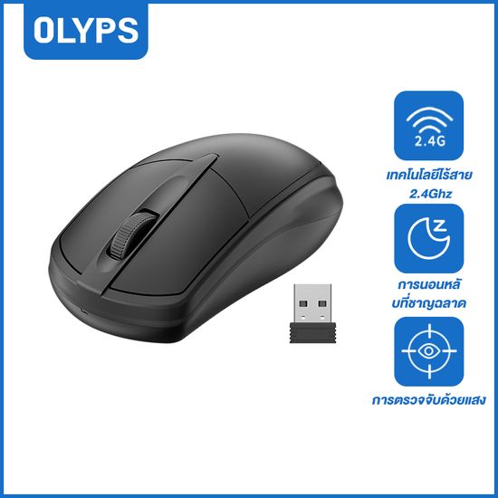 OLYPS เมาส์ 2.4กิกะเฮิร์ตซ์เมาส์ออปติคอลไร้สายเมาส์แบบพกพาเมาส์ไร้สาย USB คอมพิวเตอร์โน๊ตบุ๊ค