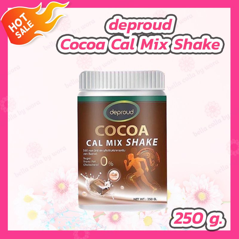 [1 กระปุก] Deproud Cocoa ดีพราว โกโก้ [250 g.] โกโก้แคลเซียม ดีพราวด์ โกโก้ชงสูง /Deproud Calcium Coffee ดีพราวด์ แคลเซียม คอฟฟี่ [250 g.]