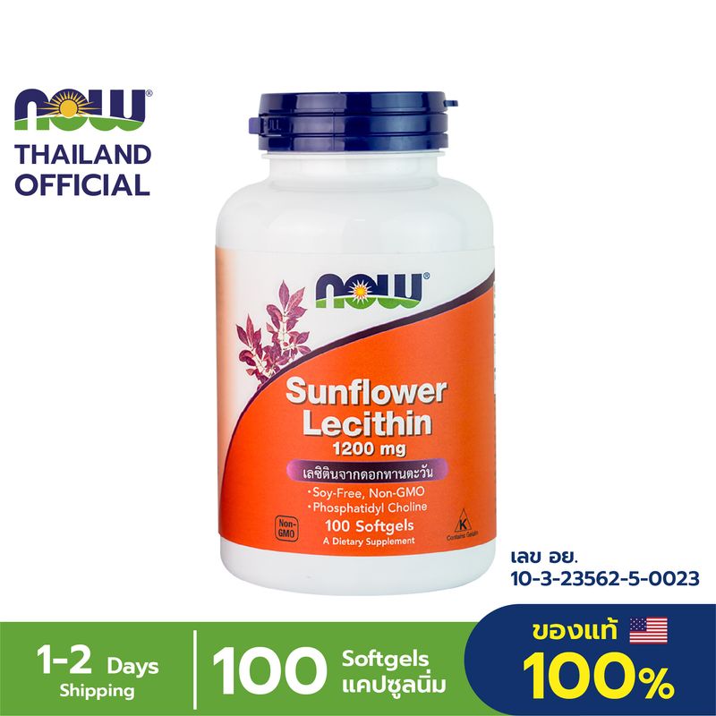 Now Foods Lecithin&Sunflower Lecithin  1200mg 100Softgels เลซิติน และ ซันฟลาวเวอร์เลซิติน  ช่วยบำรุงตับ และ ช่วยท่อน้ำนมอุดตัน