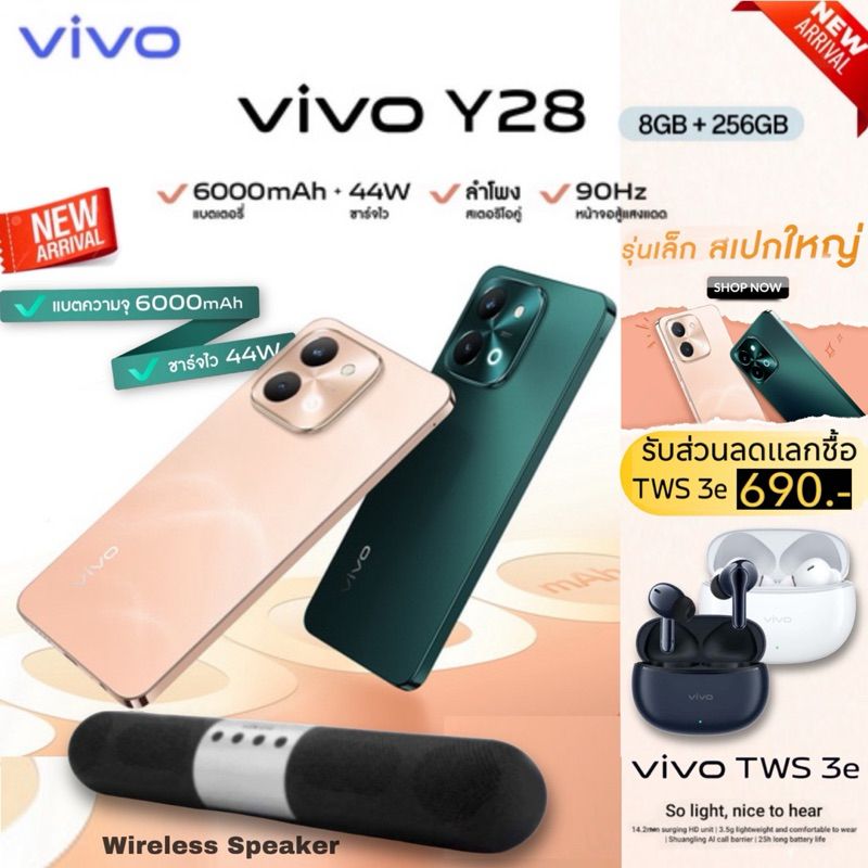 [New] vivo Y28 (8+256GB) โทรศัพท์มือถือ วีโว่ | Battery 6000mAh+ชาร์จไว44W | Dynamic light | ลำโพงคู่+300% Audio booster