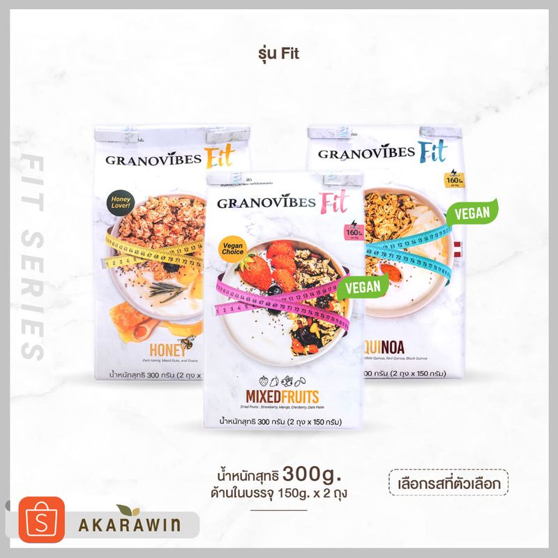 Granovibes Fit กราโนไวบ์ส ฟิต กราโนล่า น้ำหนักสุทธิ 300 กรัม ต่อ 1 ถุง (ระบุเลือกรสชาติ)