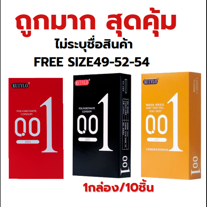 รุ่นอัพเกรด  ถุงยางอนามัย แบบบาง ขนาด 0.01 (10ชิ้น/1กล่อง)