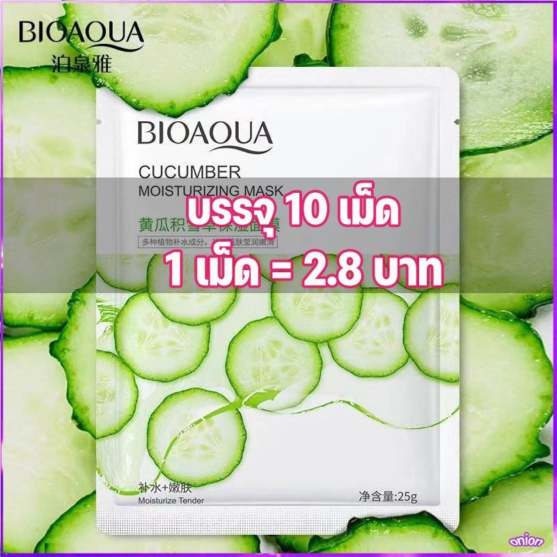 (10 เม็ด)มาสก์บำรุงผิวหน้า สูตร Cucumber Centella asiatica ให้ความชุ่มชื้น ผิวกระจ่างใส