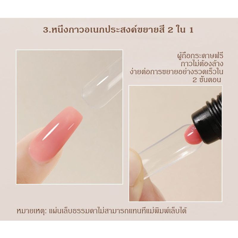 KARIOOO 15ml ชูดแม่พิมพ์ต่อเล็บเจล UV โพลี่ 10 สี สไตล์ฝรั่งเศส DIY สำหรับร้าน เสริมสวย 6 ชิ้น ต่อชุด N04