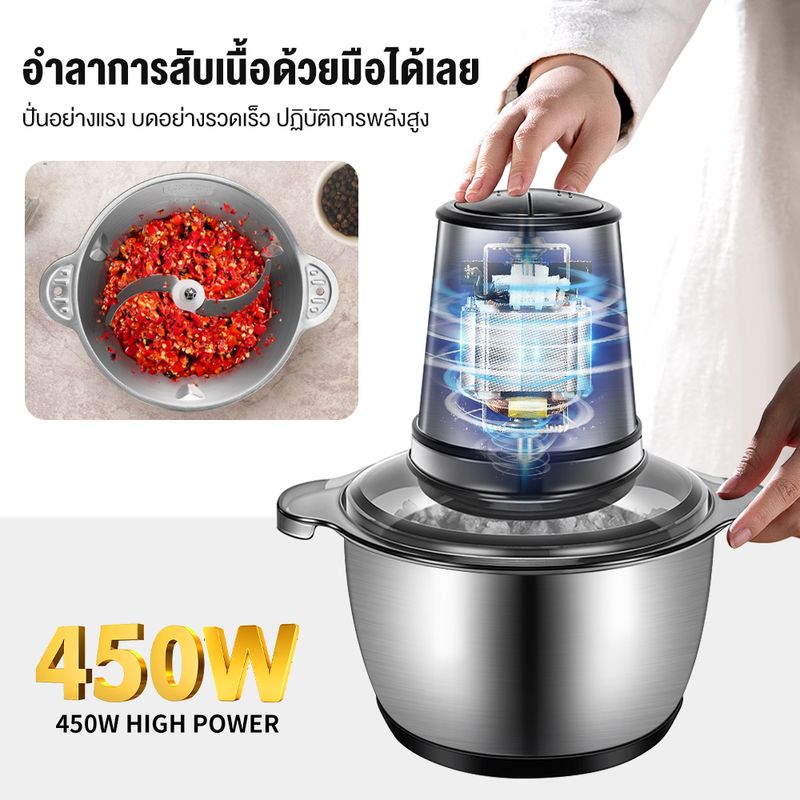 เครื่องปั่น Sonbbeen  เครื่องบด โถปั่น เครื่องบดเนื้อ 450W มัลติฟังก์ชั่น อัตโนมัติ เร็ว เสียงเบา เครื่องทำอาหารที่บ้าน เครื่องบด เครื่องบดอาหาร เครื่องบดสับเนื้อ โถปั่นพริก