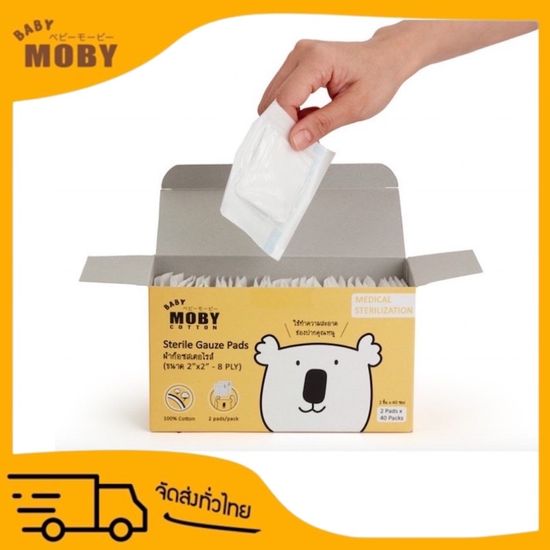 BabyMoby เบบี้โมบี้ ผ้าก็อตเช็ดฟัน สเตอริไรท์ Sterile Gauze Pads แบบกล่อง