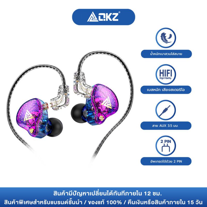 QKZ AK6-Pro หูฟังอินเอียร์ หูฟังแบบมีสาย Earphone in ear Smalltalk สายยาว 1.2 เมตร หัวเสียบaux3.5 มม