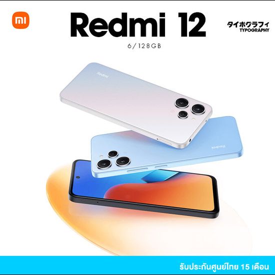 Redmi 12 (8/128GB)เต็มหน้าจอเพื่อมุมมองที่กว้างขึ้น