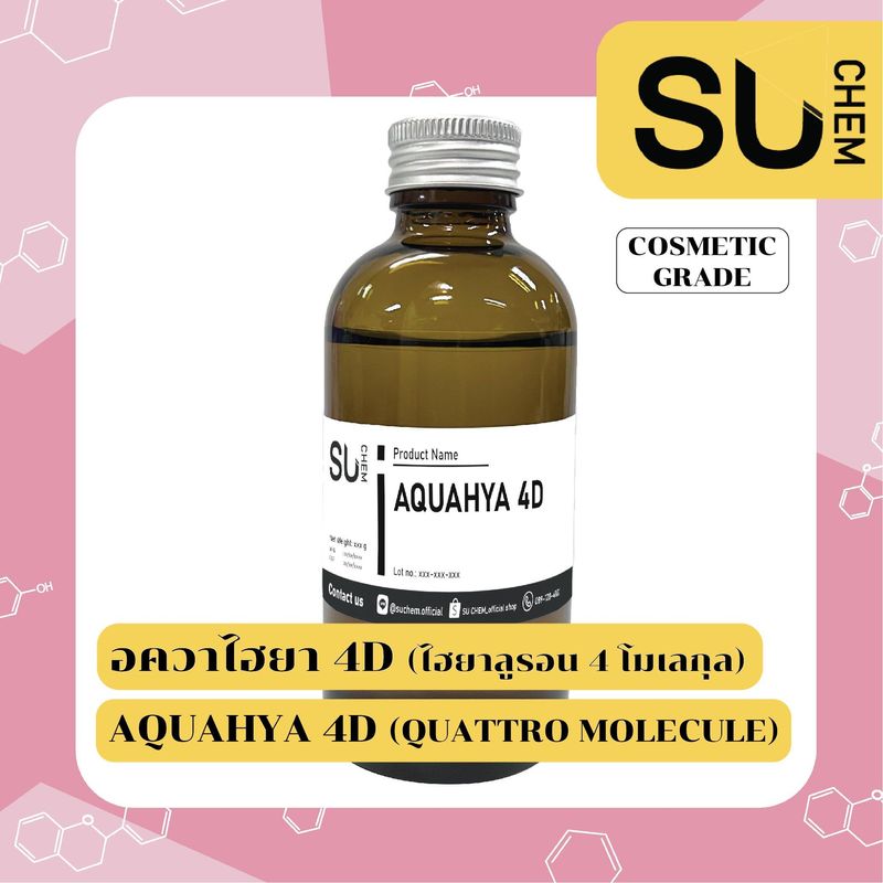 อควาไฮยา 4D (ไฮยาลูรอน 4 โมเลกุล) AquaHya 4D (Quattro molecule) **ผลิตภัณฑ์พร้อมใช้** น้ำตบหน้าใส ไฮยาเซรั่มแท้100 ขนาดทดลอง