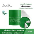 Dr.Althea PURE GRINDING CLEANSING BALM