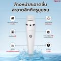 FULI เครื่องล้างหน้าไฟฟ้าโซนิค | FULI Sonic Facial SPA Cleansing Brush