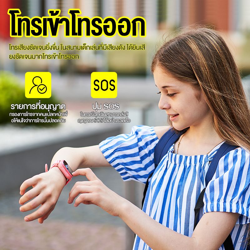 นาฬิกาไอโมเด็ก [เมนูไทย ] นาฬิกาimoo Kisd watch ใส่ซิมได้โทรได้ พร้อมระบบ GPS ติดตามตำแหน่ง นาฬิกาไอโม่กันน้ำ 1.44 นิ้ว นาฬิกาไอโมเด็กz6