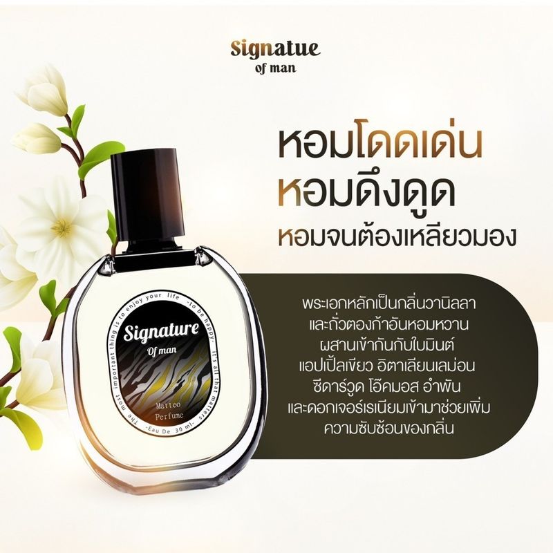 น้ำหอม Enchant น้ำหอมผู้หญิง & น้ำหอมผู้ชาย โปร 1 ขวด