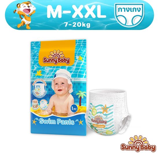 [1ชิ้น/1แพ็ค] Sunny Baby Swim Pants ผ้าอ้อมเด็กสำหรับใส่ว่ายน้ำโดยเฉพาะ M/ L/ XL/ XXL รูปทรงเต็มตัวกระชับตัวลูกน้อย