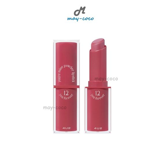 ส่งฟรีไม่ใช้โค้ด ลิป 4U2 You're Mine Powder Lipstick แมทต์ เนื้อแป้ง พาวเดอร์ ลิปสติก กลบสีปาก