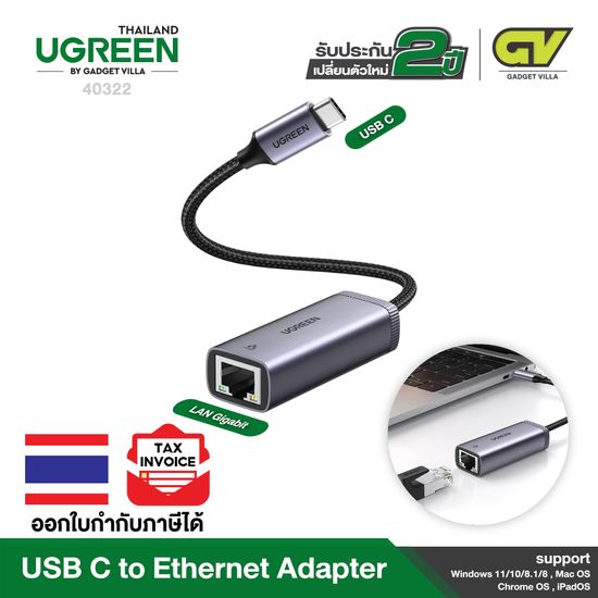 UGREEN USB C To LAN รองรับความเร็ว 1 Gbps Adapter Type C RJ45 Gigabit LAN Network Adapter รุ่น 40322