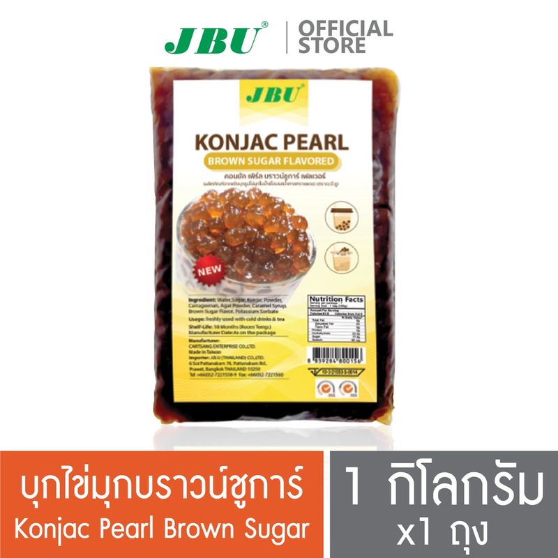 บุกไข่มุก บุกบราวน์ชูการ์ คอนยัคเพิร์ล Konjac Pearl Brown Sugar JBU แบบสำเร็จรูป ไม่ต้องต้ม ขนาด 1000 กรัม