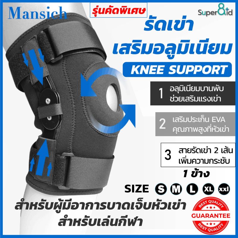 Aluminium knee support ที่พยุงเข่า เสริมอลูมิเนียม สายรัดเข่า ผ้ารัดหัวเข่า สายรัดหัวเข่า ที่พยุงเข่า ที่รัดหัวเข่า วัสดุคุณภาพสูงทั้งชิ้น