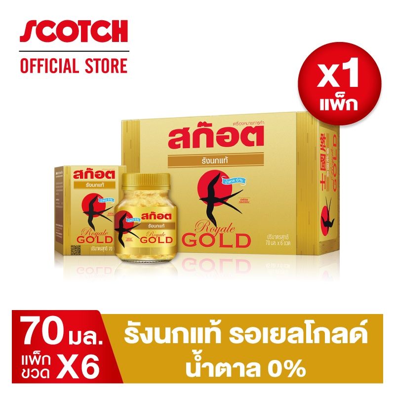 Scotch สก๊อต รังนกแท้ รอเยล โกลด์ น้ำตาล 0% 70 มล. (แพ็ก 6 ขวด) จำนวน 1 แพ็ก