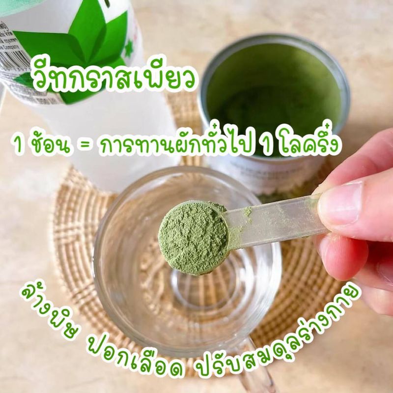 WHEAT GRASS POWDER,1 แถม 1