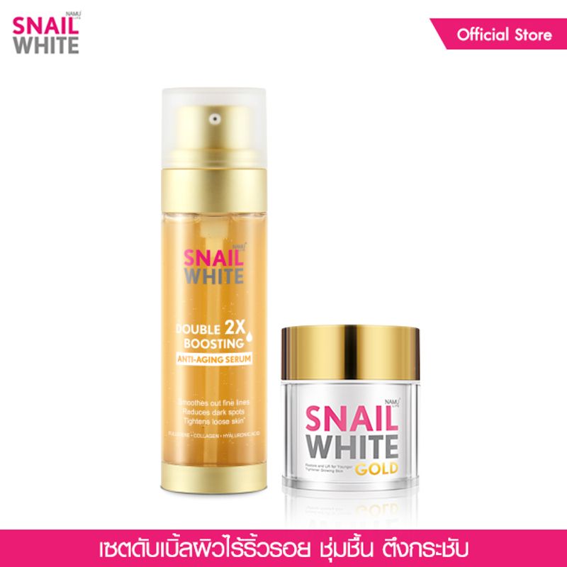 Snail White:ดับเบิ้ล บูสติ้ง แอนตี้เอจจิ้ง เซรั่ม 80ml & โกลด์ ครีม 50 ml,130