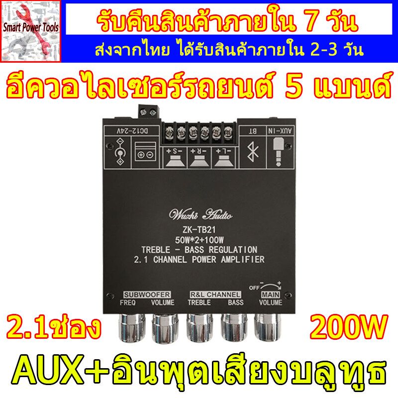 แอมป์จิ๋วแรงๆ แอมป์ขยายเสียง แอมจิ๋ว12v แยกซัพ แอมป์จิ๋ว เครื่องขยายเสียง เพาว์เวอร์แอม์ เพราเวอร์แอมป์ แอมจิ๋วบลูทูธ 12v ขยายเสียงลำโพง