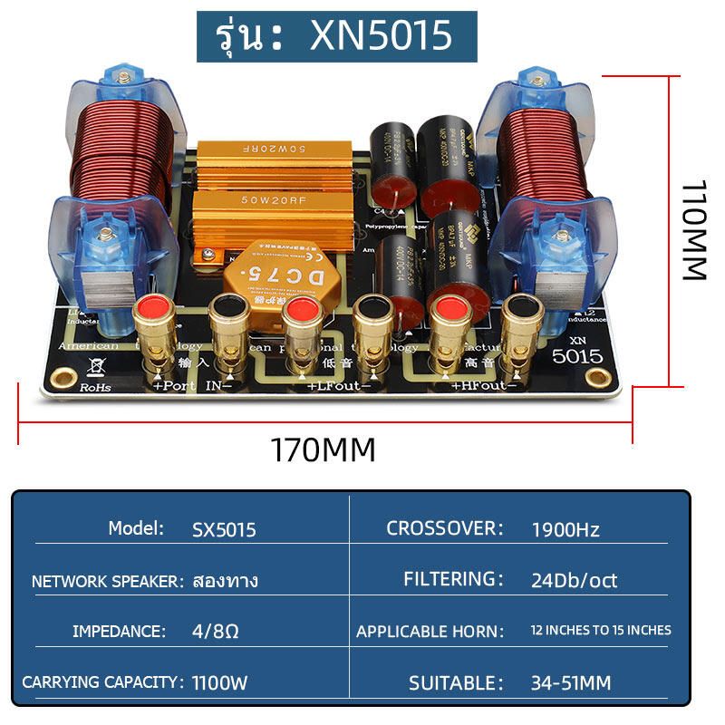 GTSVSOMA™ เน็ตเวิร์คกลาง XN-115 เน็ตเวิร์ก2ทาง Power:550W Network 2ทาง เน็ตเวิร์คเบส เน็ตเวิร์คกลางแหลม PCB DIY Sound ตัวบูสเสียง network2ทางกลางแหลม กลางกับแหลม เน็ตเวิร์ค เสียงดี เสียงใส