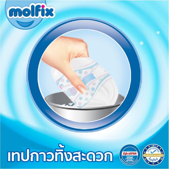 Molfix กางเกงผ้าอ้อมโมลฟิกซ์ เอ็กซ์ตร้า ดราย แพ้นส์ L 62 ชิ้น x3 (ยกลัง)