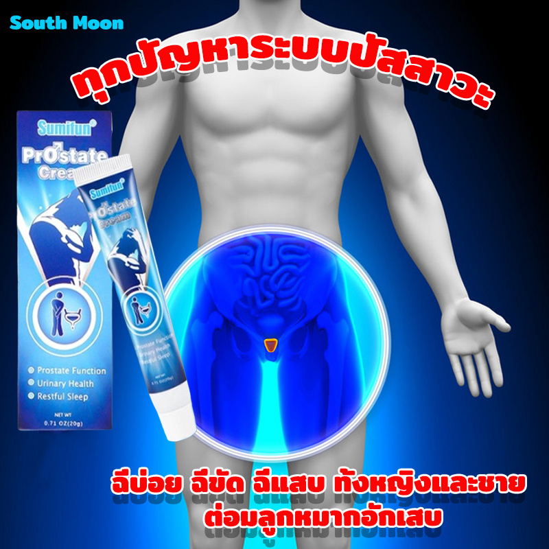 Natural plant essence prostate care cream ครีมดูแลต่อมลูกหมาก รักษาปัสสาวะบ่อย ความเร่งด่วนปัสสาวะ ปัสสาวะไม่อยู่ ครีมรักษาต่อมลูกหมากอักเสบ ฟื้นฟู