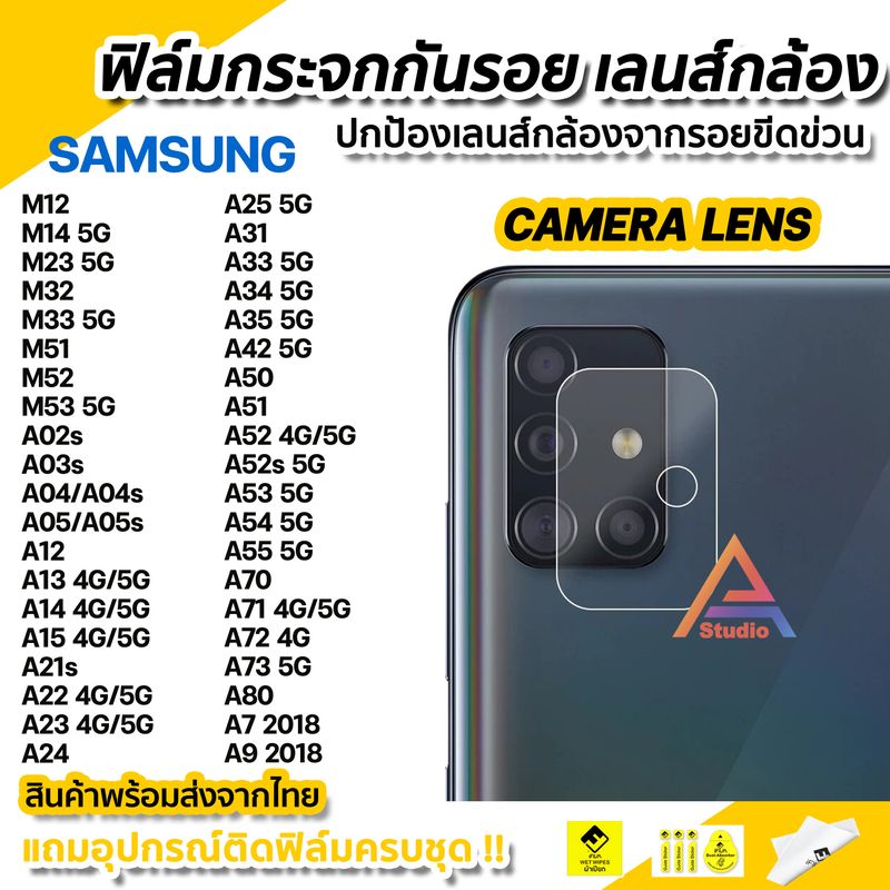 iFilm ฟิล์มกันรอย เลนส์กล้อง สำหรับ Samsung M14 M23 M32 M33 M52 M53 A02 A03 A04 A05 A12 A13 A14 A15 A22 A23 A24 A25 A33 A34 A35 A52 A53 A54 A55 A70 A71 A72 A73 A7 2018 ฟิล์ม เลนส์กล้อง