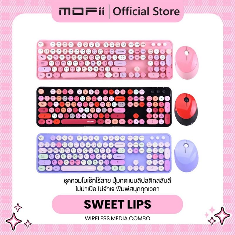 MOFII Sweet - Lipstick Collection Media Combo