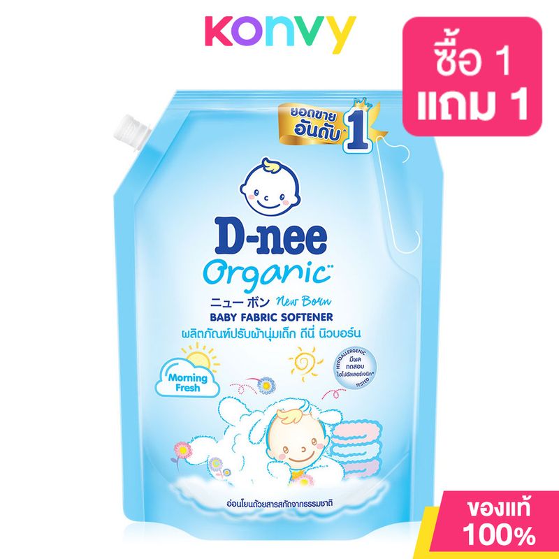 ดีนี่ D-nee Baby Fabric Softener Organic น้ำยาปรับผ้านุ่ม ขนาด 1150ml กลิ่น Morning Fresh