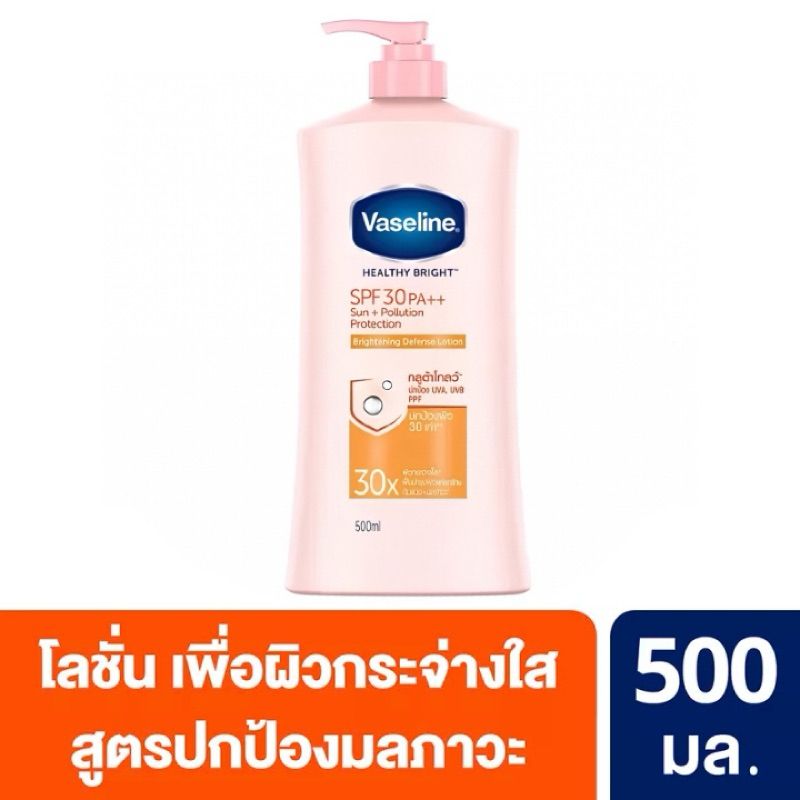 Vaseline Healthy Bright UV Extra Brightening