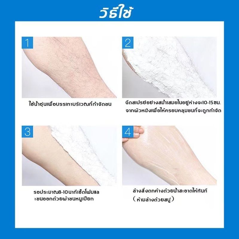 มูสกำจัดขนถาวร มูสกำจัดขน กำจัดขนขา กำจัดขนรักแร้ ขจัดขน