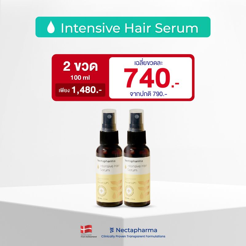 Intensive Hair Serum เซรั่มช่วยเรื่องผมร่วง อาหารเสริมประกอบด้วย Redensyl Capixyl Procapil Copper Tripeptide-1 Coffee Extract O-Cymen-5-ol Aminobutyric Acid และ Bergamot Oil