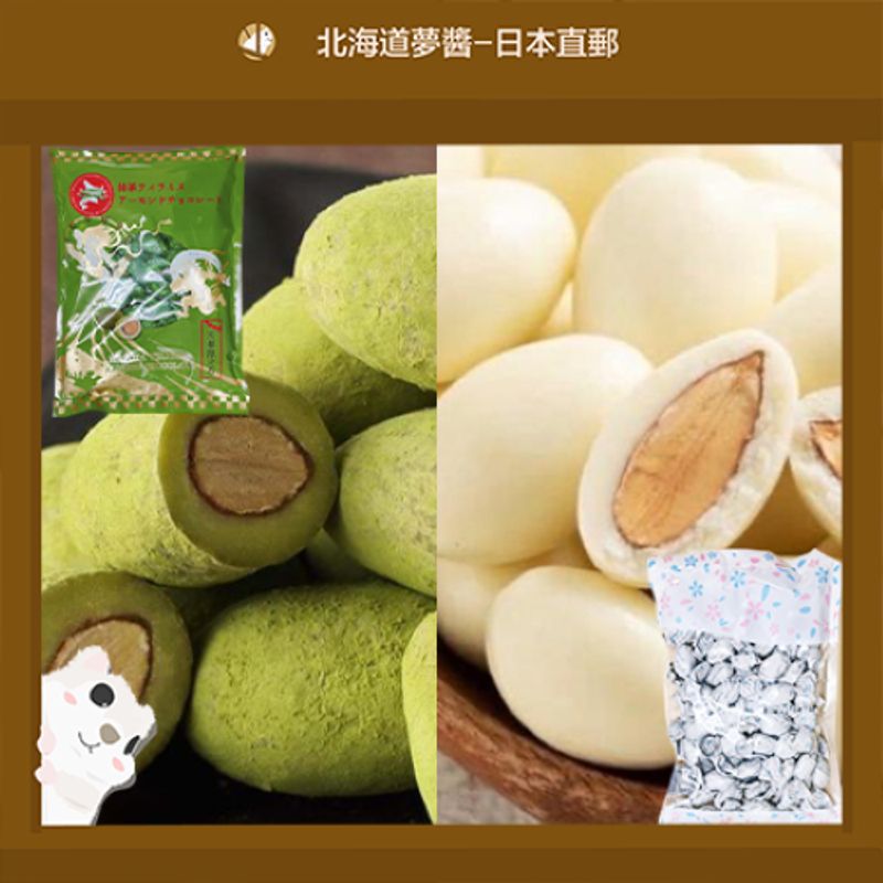 【Hokkaido Monchan, ส่งตรงจากฮอกไกโด ประเทศญี่ปุ่น】Japan Hokkaido Almond Chocolate Macha Chocolate Spot Almond White Chocolate Hokkaido Travel Souvenir ช็อคโกแลต, มันฝรั่งทอดแผ่น, คุกกี้, ขนมญี่ปุ่น, ฮอกไกโด, จัดส่งฟรี