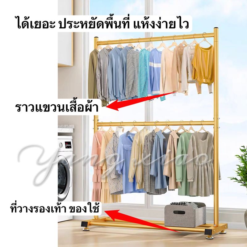 CAY🌟ราวตากผ้า แขวนเสื้อผ้า Coat Rack ราวแขวนเสื้อผ้า ราวตากผ้าอเนกประสงค์ ยาว 90/60/100 ม