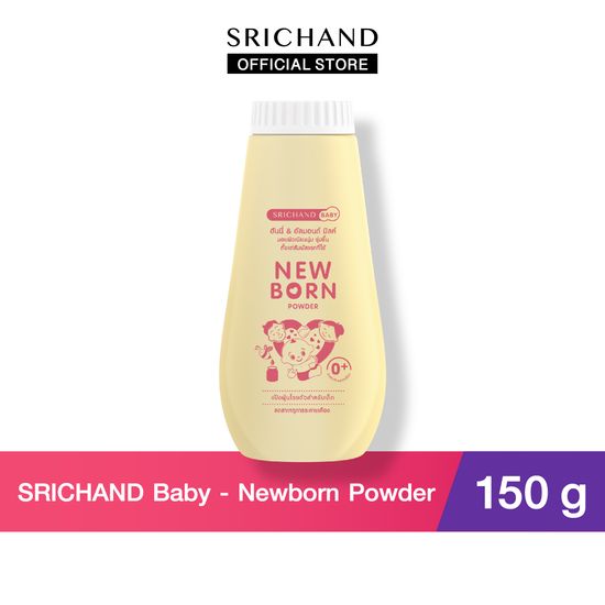 SRICHAND BABY ศรีจันทร์เบบี้ นิวบอร์น พาวเดอร์ Newborn Power  (150g)