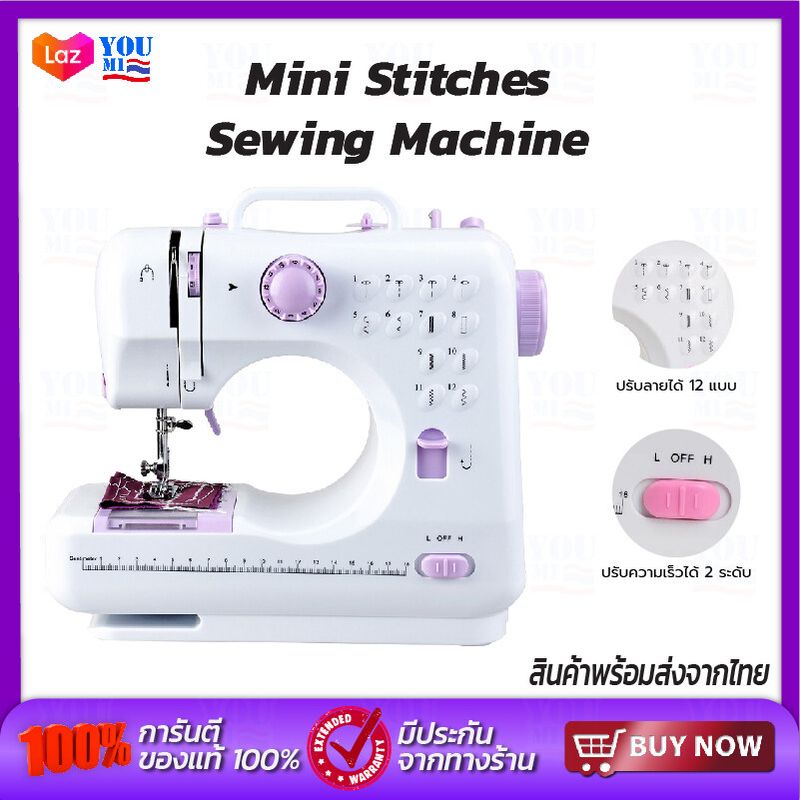 7.2W Sewing Machine จักรเย็บผ้า อเนกประสงค์ กำลังไฟ ไส่ถ่านหรือชาร์จไฟได้ จักรเย็บผ้าไฟฟ้า เครื่องเย็บผ้า