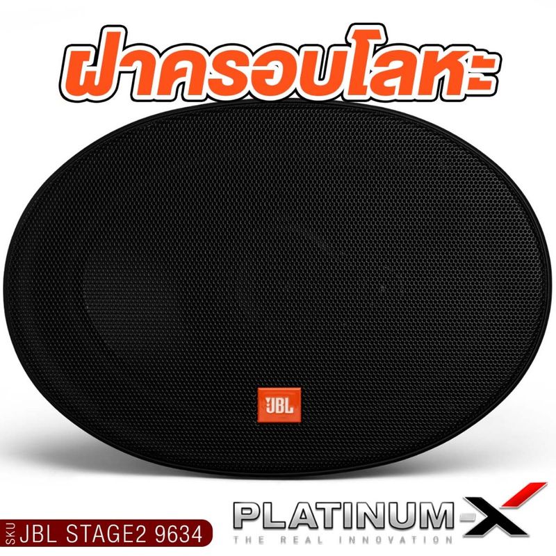 JBL ลำโพงแกนร่วม 6x9นิ้ว 1คู่ STAGE2 9634 /STAGE1 9631 แกนร่วม เครื่องเสียงรถยนต์