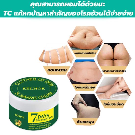 ส่งของรวดเร็ว！EELHOE ครีมลดไขมันพุง 50g สร้างกล้ามหน้าท้อง ลดพุงหน้าท้อง เร่งการสลายไขมัน สร้างกล้ามหน้าท้องแบบง่าย ครีมสลายไขมัน ครีมกระชับสัดส่วน ครีมทาลดไขมัน ครีมละลายไขมัน ครีมลดหน้าท้อง