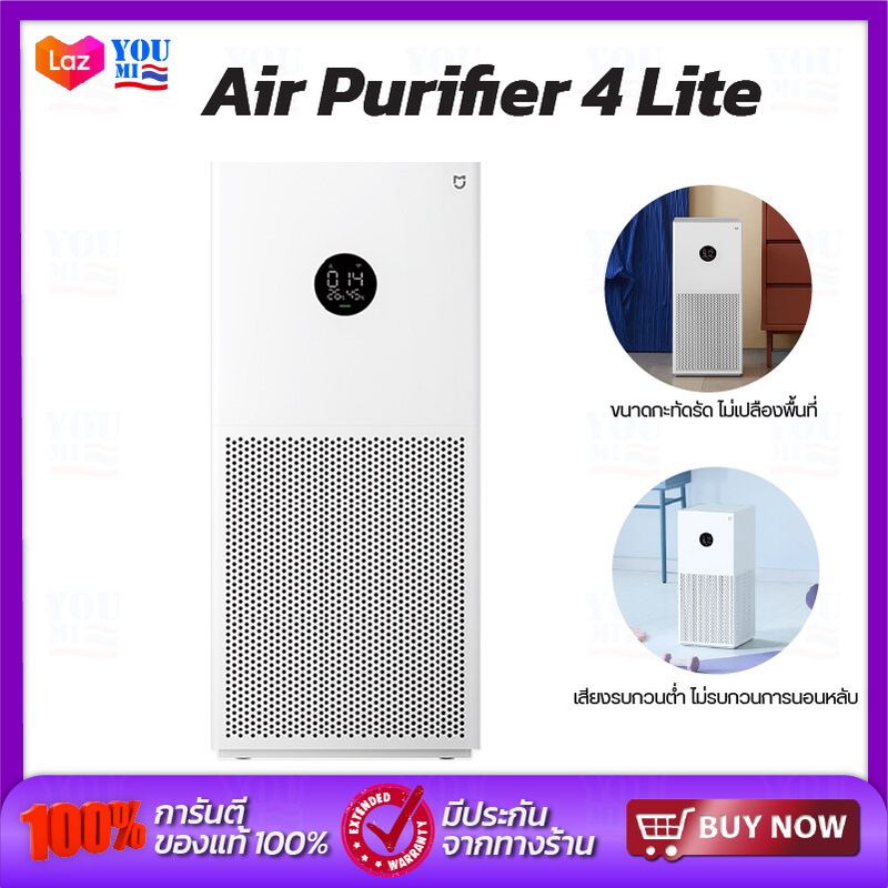 Xiaomi Mi Air Purifier 3H/3C/4 Lite เครื่องฟอกอากาศ เครื่องกรองอากาศ กรองฝุ่น PM 2.5