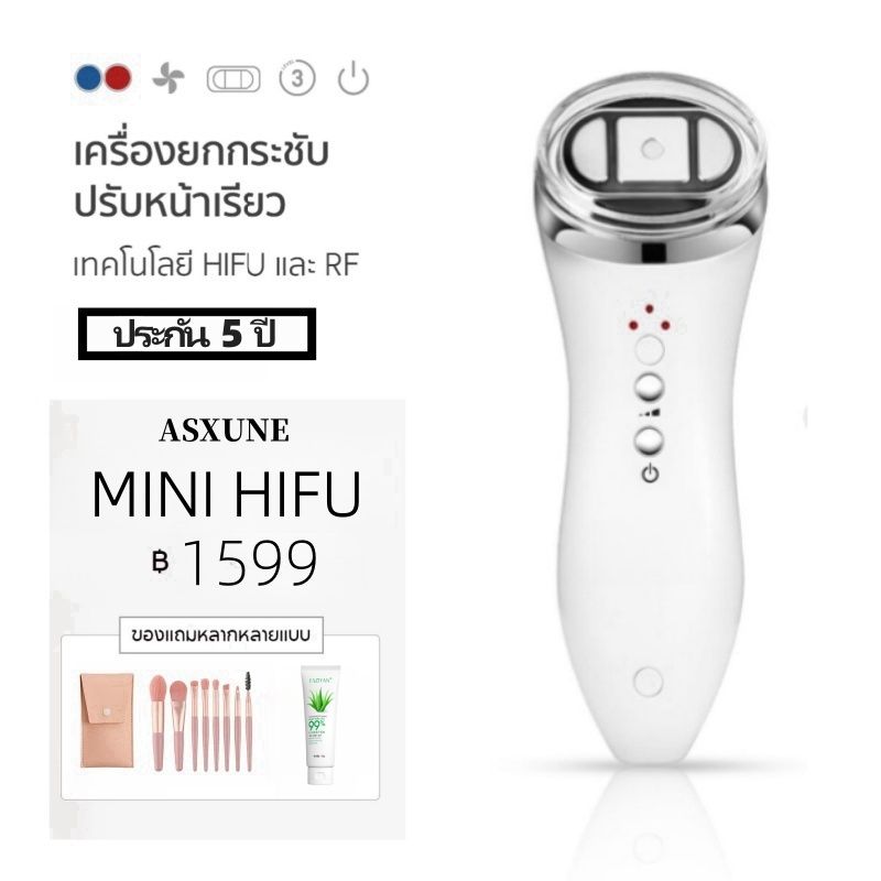 【ประกัน 5 ปี】MINI HIFU เครื่องยกกระชับปรับหน้าวีเชฟ Ultrasonic Anti Wrinkle Skin Tightening Device ผิวแน่นกระชับ เครืองย