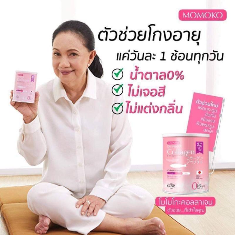 Momoko Collagen โมโมโกะ คอลลาเจน จากปลาน้ำจืด คอลลาเจนญี่ปุ่นแท้ 100% ดื่มง่าย ละลายไว (50.6 กรัม x 1 กระป๋อง)