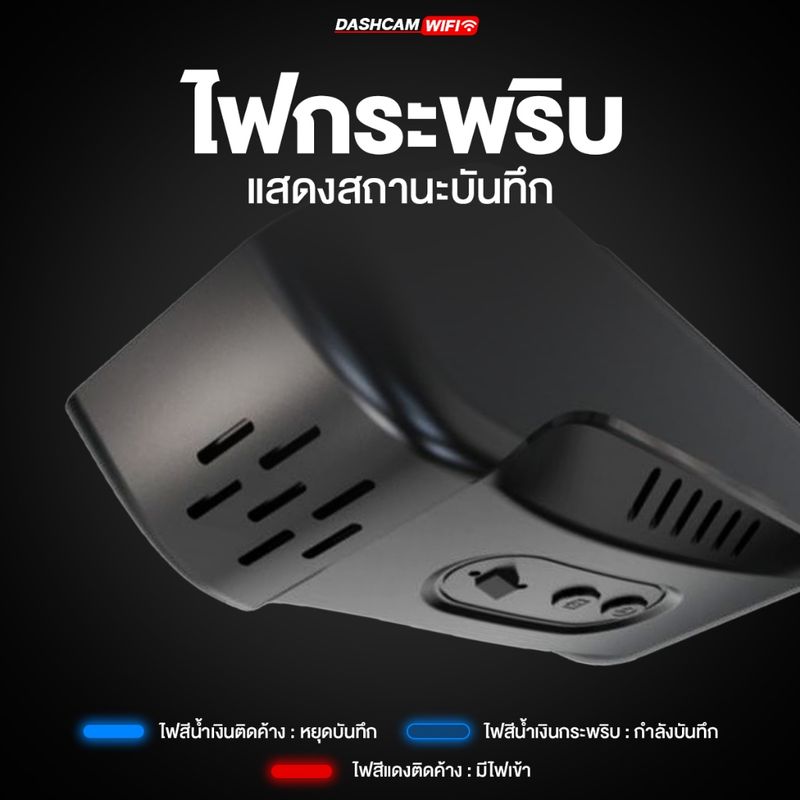 [โค้ดลด 100.-] Aston Creator กล้องติดรถยนต์ WIFI ชัดระดับ FHD เมนูภาษาไทย ทรง Dashcam รับประกันสินค้า 1 ปี